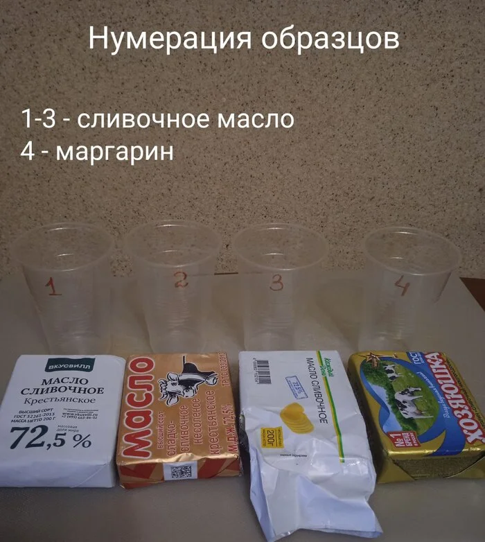 Comparison of the quality of homemade butter - My, Experiment, Chemistry, Butter, Food, Проверка, Quality control, Testing, Products, Organic products, Longpost