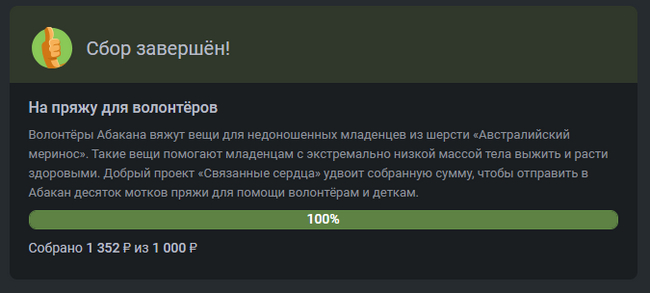 Двадцать третья посылка с пряжей от проекта Связанные сердца - Моё, Лига Добра, Доброта, Дети, Вязание, Благотворительность, Забота, Благодарность, Добрые дела, Хорошее, Хорошее настроение, Хорошие новости, Хорошие люди, Делюсь радостью, Позитив