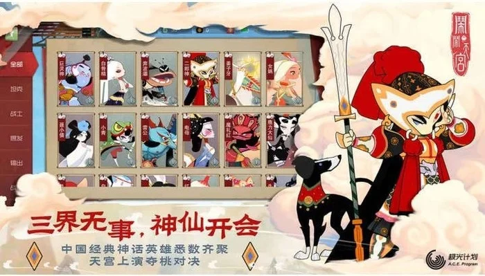 Battle Of Immortals - Китай, Сунь Укун, Король обезьян, Путешествие на Запад, Sun wukong, Мобильные игры