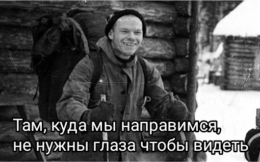 Through the Dyatlov Pass - My, Russia, the USSR, Humor, Black humor, Dyatlov Pass, Tourism, Mountaineering, Through the horizon, Horror, Movies, UFO, The KGB, Теория заговора, Strange humor, Ural, The mountains, Picture with text