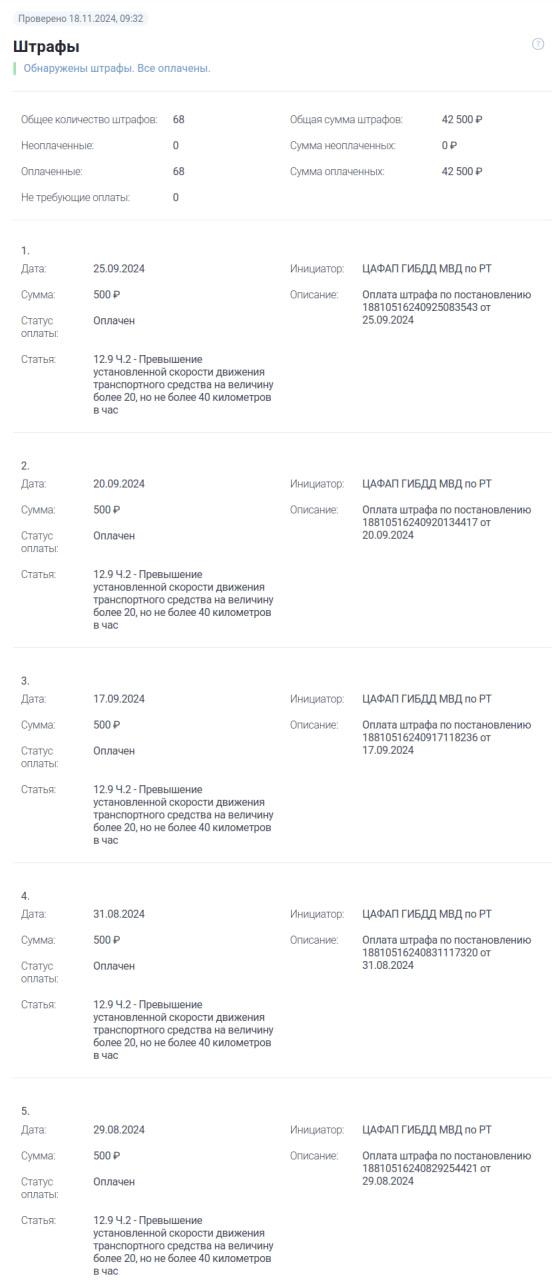 УИН самый последний, который на 543 заканчивается