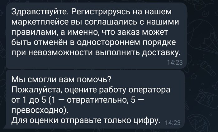 С днём кидаловА от Ozon`а на распродажах / часть 1 - Моё, Ozon, Негатив, Маркетплейс, Служба поддержки, Лига юристов, Длиннопост