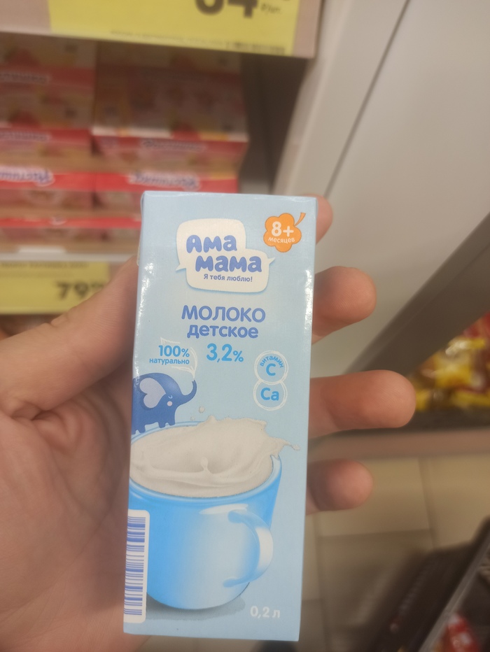 Мама ама криминал