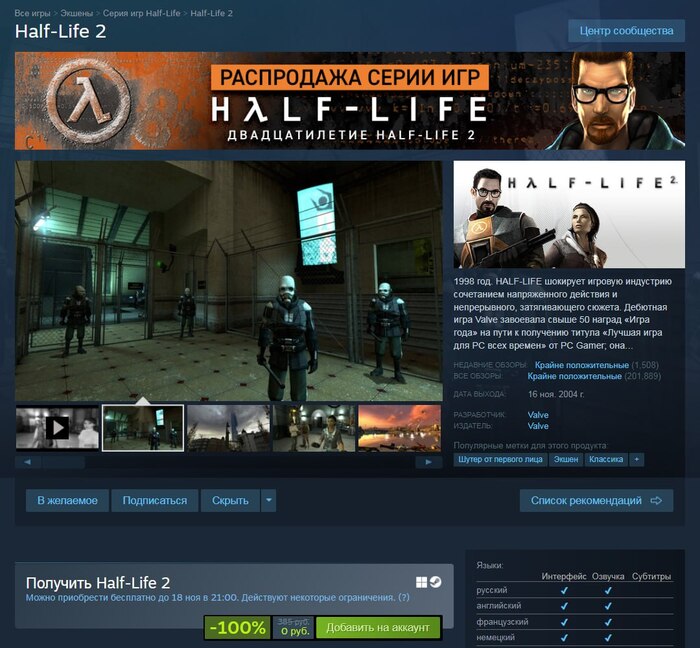 Дружеское напоминание - Steam, Valve, Half-Life, Ремейк, Новости игрового мира, Компьютерные игры, Игры, Шутер, Олдскул