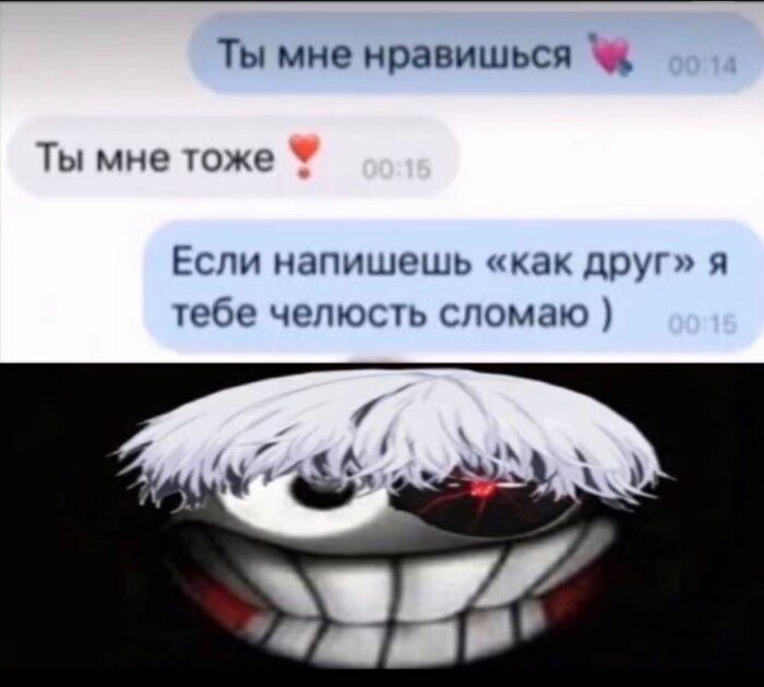 Ох уж эта любовь