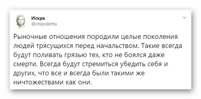 Хомо ссапиенс - Искра (Twitter), Начальство, Подхалимство, Социология, Рыночные отношения