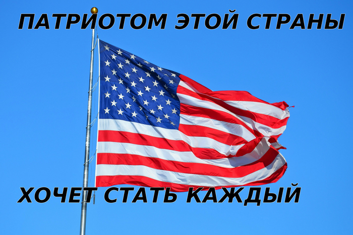 ДА!
