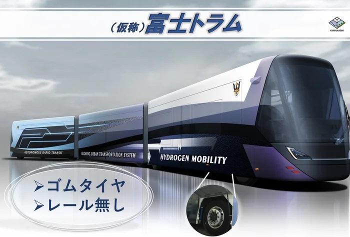 Fuji to Launch Hydrogen Tram - My, Japan, Around the world, Tourism, Informative, Asia, Public transport, Longpost