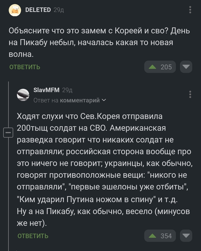 А на Пикабу - весело, говорят!