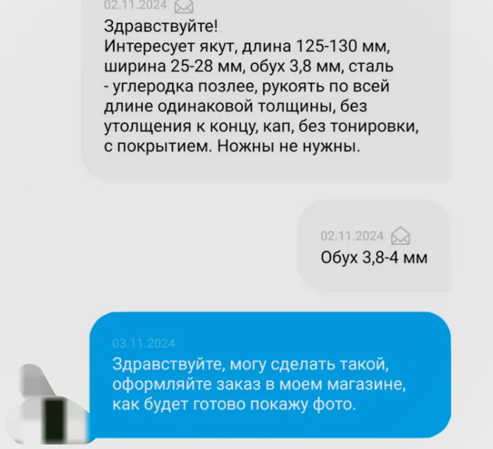 Сказ о том, как кузнец мне нож делал - Моё, Кузнец, Нож, И так сойдет, Производственный брак, Мат, Длиннопост