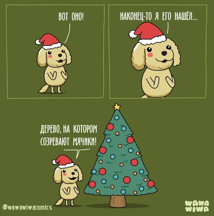 Found it! - My, Comics, Wawawiwa, Humor, Dog, Christmas tree, Ball, Christmas decorations, Translated by myself, Milota