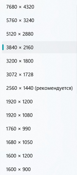 У меня 2К монитор поэтому мое нативное разрешение 2560х1440(без включенной VSR другие варианты мне были не доступны к выбору)