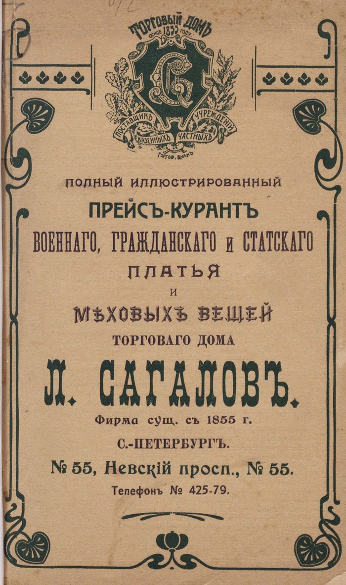    ,        1905  ,  , ,  , , , ,  ,  , , Telegram (), 