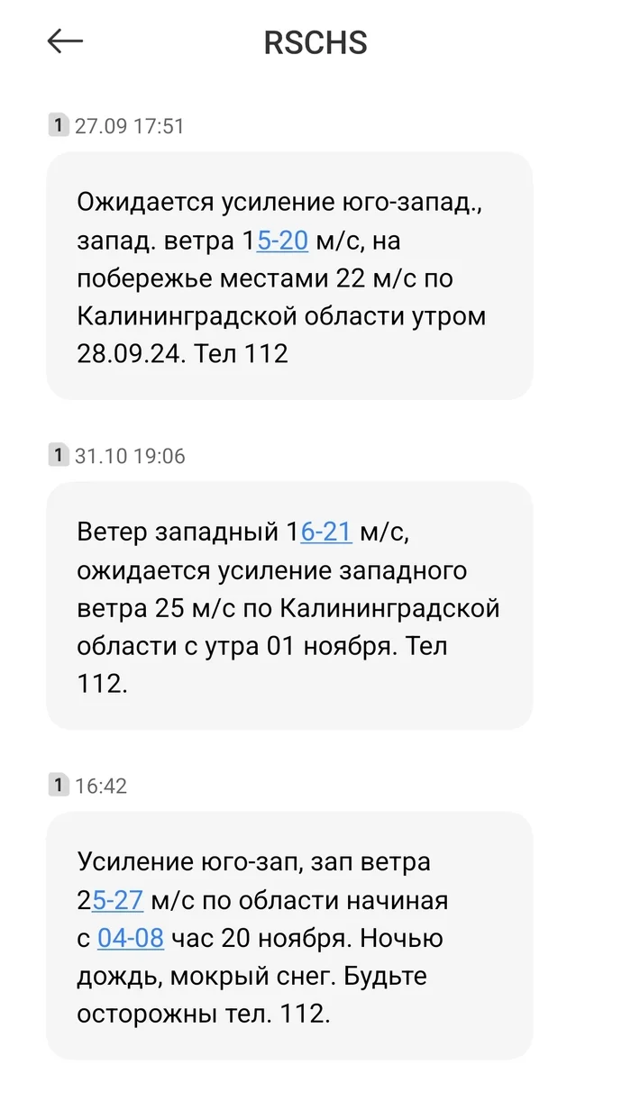 Что ждать от отдыха в Калининграде в ноябре? - Моё, Опрос, Погода, Плохая погода, Калининград, Туризм, Города России, Поездка, Путешествие по России, Автопутешествие, Краеведение, Длиннопост