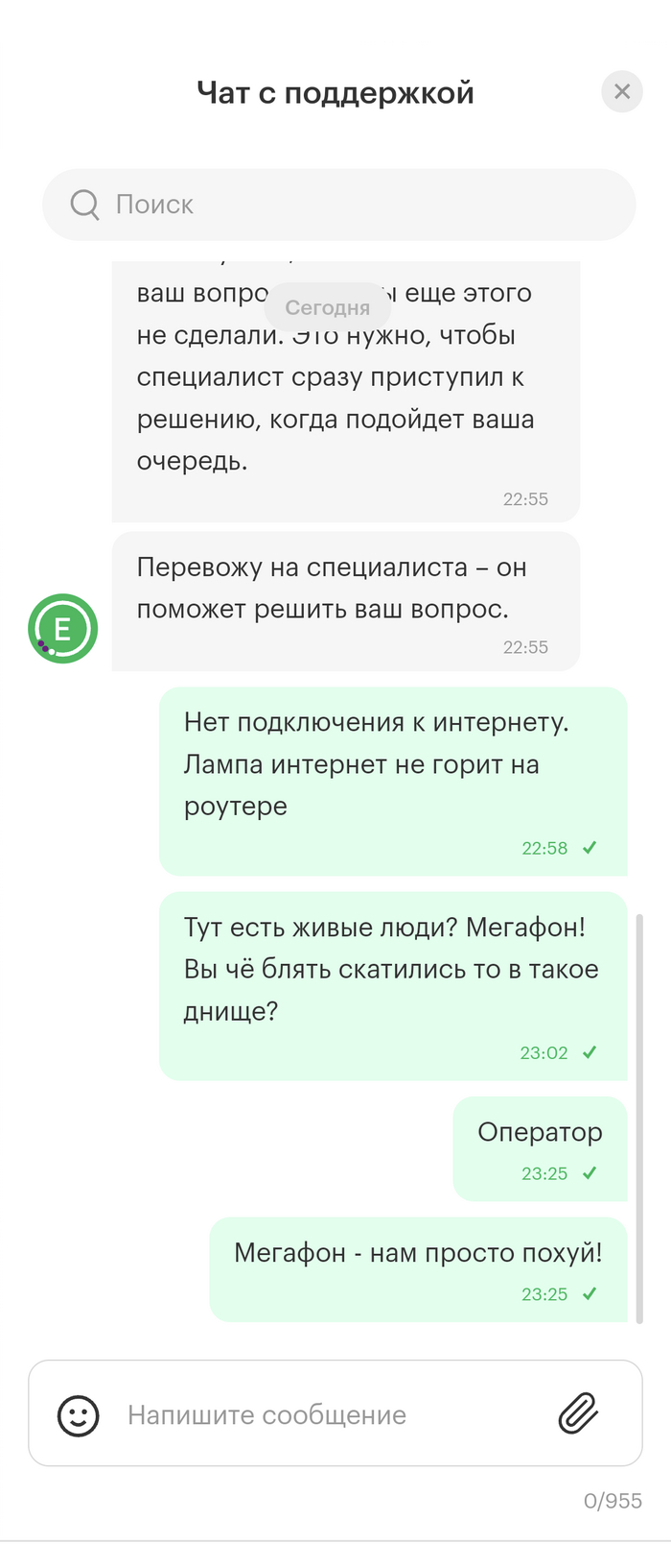 ��������! ������, ������!