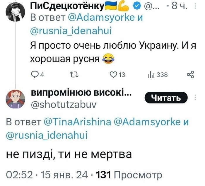 Ответ на пост «Объяснение для жителей Украины»