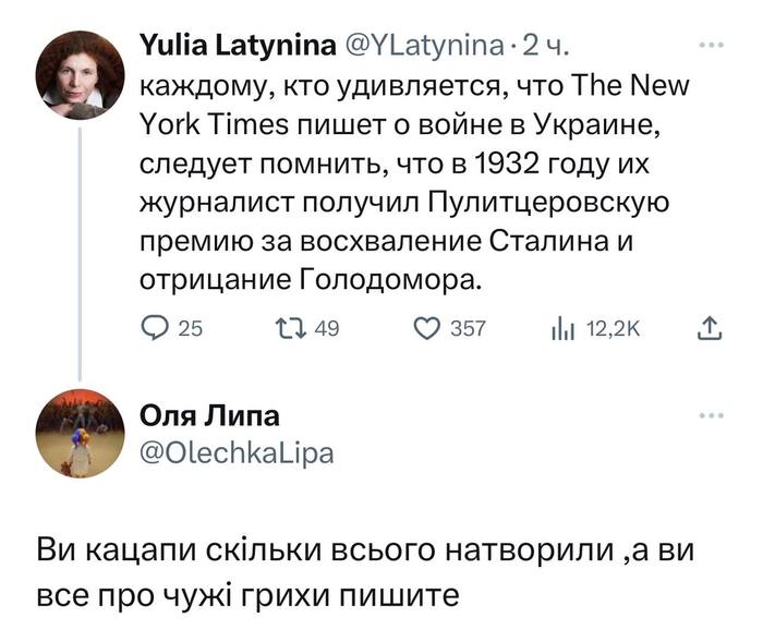 Ответ на пост «Объяснение для жителей Украины»