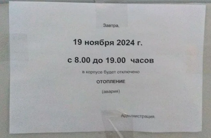 Великолепный сервис - Моё, Картинка с текстом, ЖКХ, Обслуживание, Все для людей, Объявление