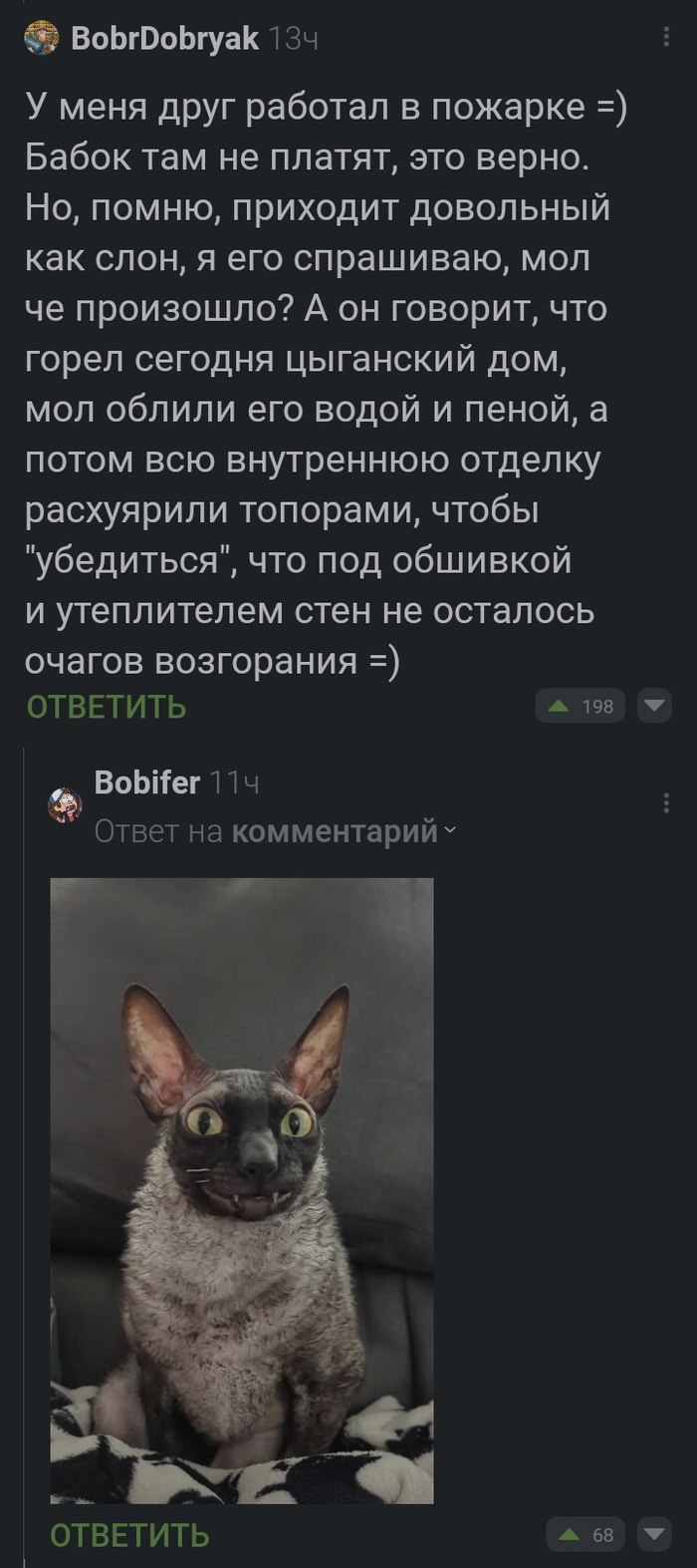 Правила пожаротушения