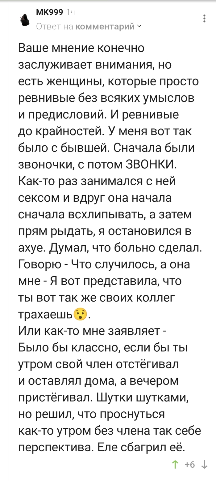 Вот это ревность бывает!