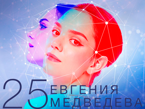 Happy Birthday, Evgenia Medvedeva - Figure skaters, Figure skating, Evgeniya Medvedeva, Birthday, The photo, Girls, Longpost, 25 years