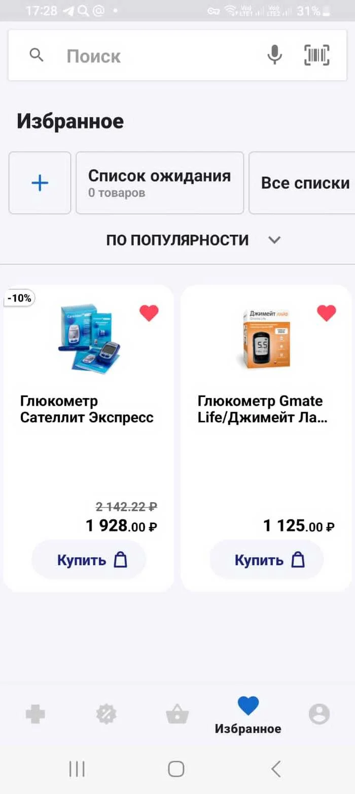Help me choose a glucometer - Longpost, Text, Blood glucose meter, The strength of the Peekaboo, Diabetes, No rating, My