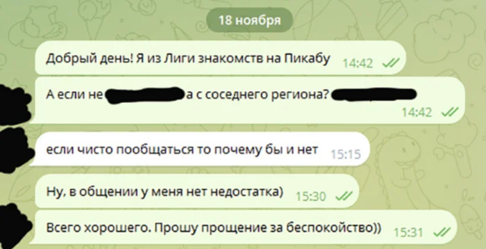 Ответ на пост «Девушки, вы почему такие агрессивные?» - Моё, Общение, Знакомства, Скриншот, Диалог, Мат, Переписка, Волна постов, Ответ на пост