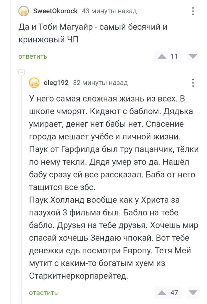 А с кем больше мемов?