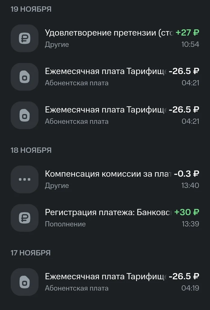 MTS double payment for tariff - No rating, Negative, Coffin, Cemetery, MTS, Longpost