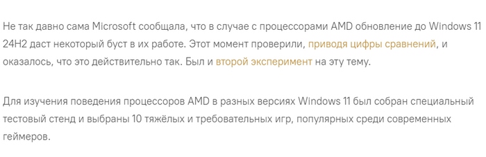 <!--noindex--><a href="https://pikabu.ru/story/rebyat_a_chto_cherez_9_mesyatsev_uzhe_nam_vsem_nado_dumat_po_novuyu_vindu_11_strogo_0_o_12037588?u=https%3A%2F%2Fdroidnews.ru%2Fgde-intel-bystree-v-windows-10-22h2-windows-11-23h2-widows-11-24h2&t=https%3A%2F%2Fdroidnews.ru%2Fgde-intel-bystree-v-windows-10-22h2-win...&h=9eacd73409499c67eddcea7d84c751ece81ffb45" title="https://droidnews.ru/gde-intel-bystree-v-windows-10-22h2-windows-11-23h2-widows-11-24h2" target="_blank" rel="nofollow noopener">https://droidnews.ru/gde-intel-bystree-v-windows-10-22h2-win...</a><!--/noindex-->