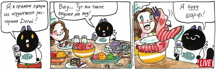 Котейкины Новости от 19.11.2024