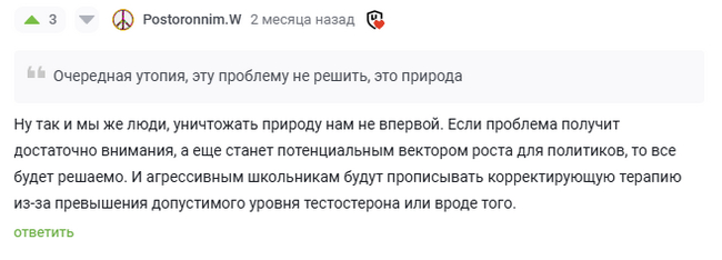 Continuation of the post Stories about bullying at school should end LIKE THIS (the first 3 stories from a Man from Kemerovo) - School, Teenagers, Bullying, Volunteering, Civil society, Bullying at school, Pupils, Personal development, Longpost, Reply to post, A wave of posts