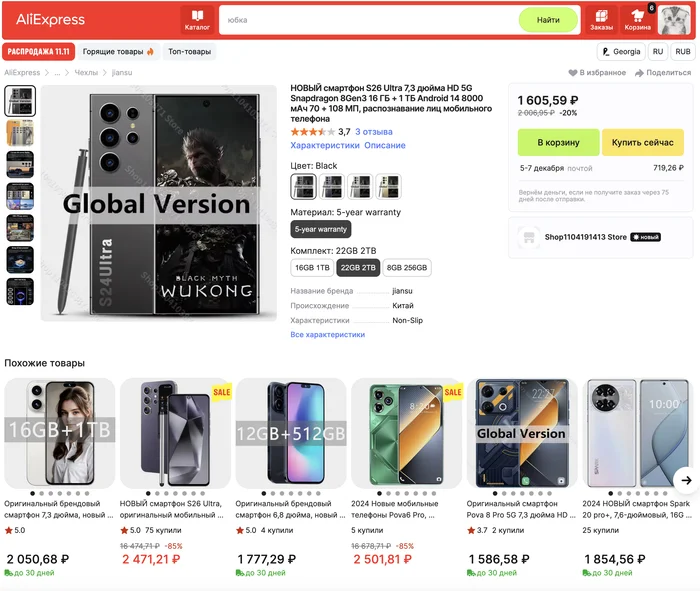 Scammers on Aliexpress? - AliExpress, Smartphone, Chinese smartphones