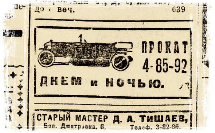    ,  1924 .          .     .