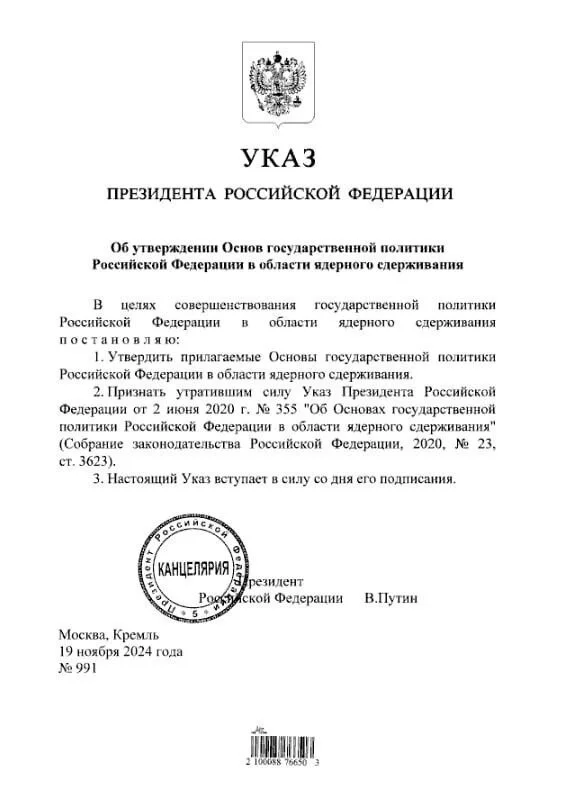 Владимир Владимирович подписал указ о корректировке ядерной доктрины - Ядерное сдерживание, Политика, Без рейтинга