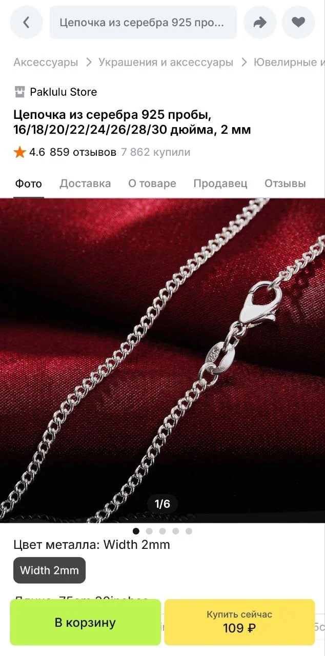 Мошенничество на AliExpress - Мошенничество, Обман, Маркетплейс, AliExpress, Подделка, Обман клиентов, Мат, Длиннопост, Негатив