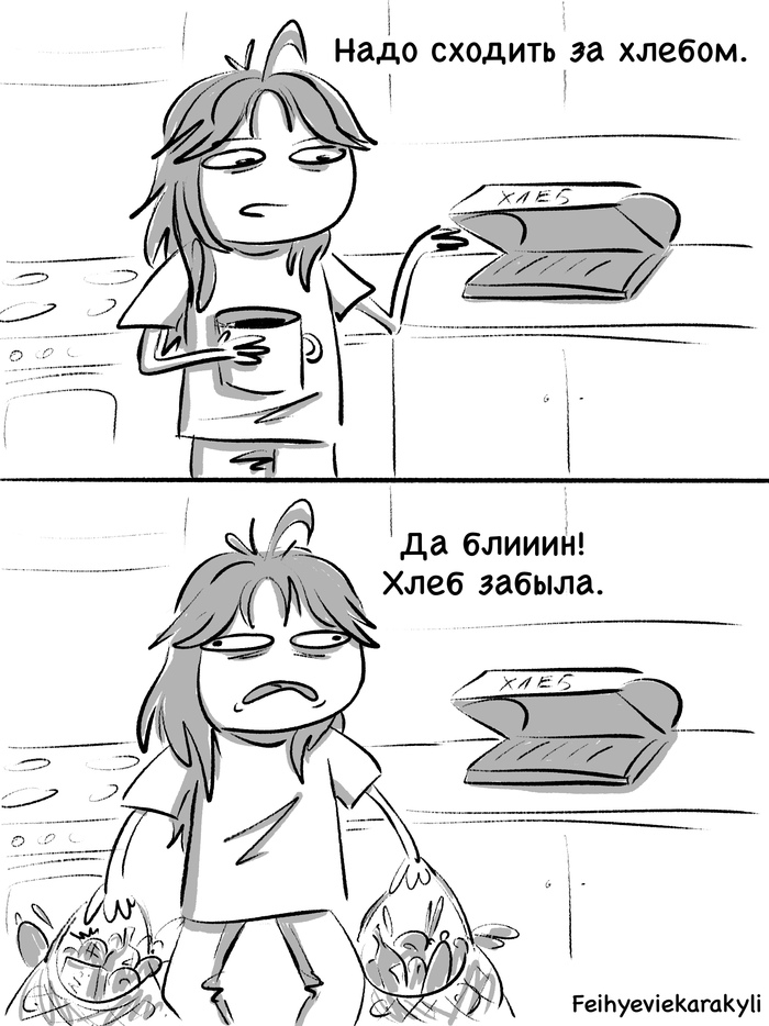 Как всегда жиза