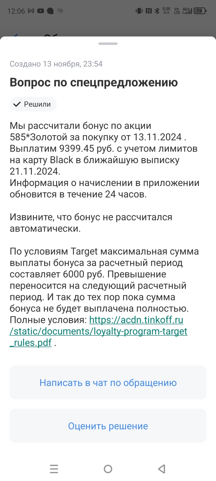 Т банк кешбэк 10 тысяч 3 часть ФИНАЛ