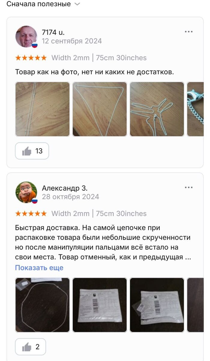 Мошенничество на AliExpress