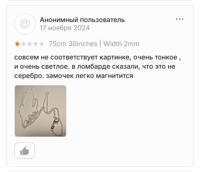 тогда я стал глубже изучать характеристики и описание данного товара. клеймо вроде без обмана, 925 проба. тип материала, и тут указано "серебристый", не название металла "серебро", а его, как бы назвать, цвет что ли