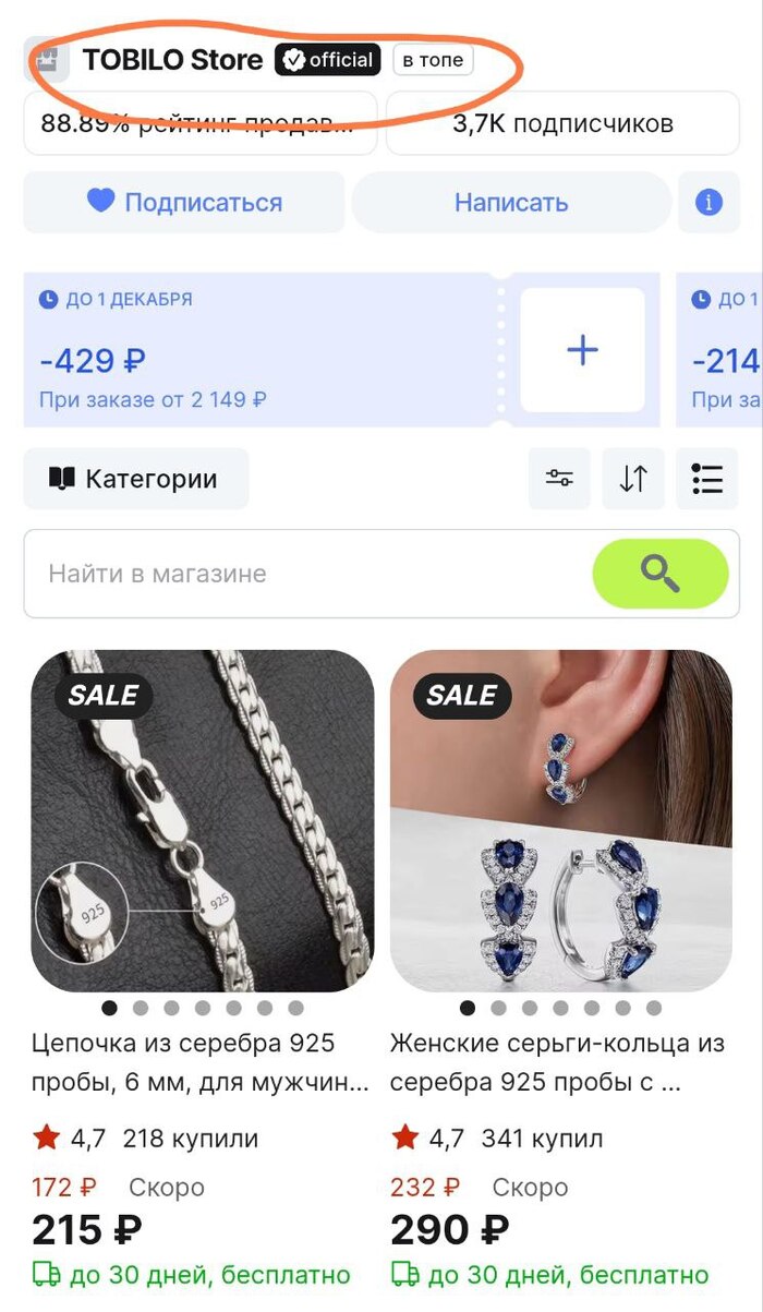 Мошенничество на AliExpress