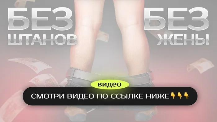 How to be left without pants during a divorce - My, Court, Alimony, Divorce (dissolution of marriage), Negative, Bankruptcy, Longpost