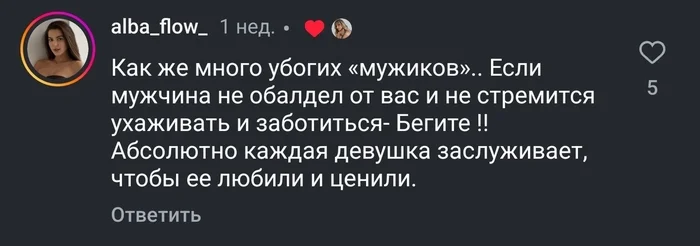 Женщины в соцсети рассуждают на тему тарелочниц - Из сети, Мужчины и женщины, Вертикальное видео, Чайки, Меркантильность, Видео, Без звука, Длиннопост