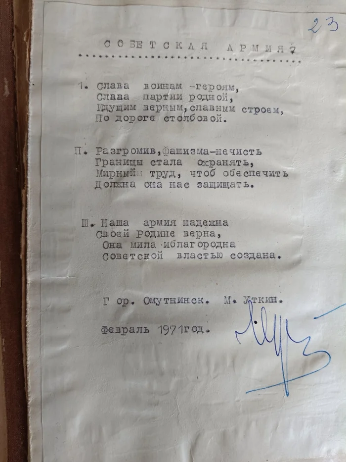 Unknown poet Utkin - My, Unknown author, Poetry, Russian poetry, Longpost