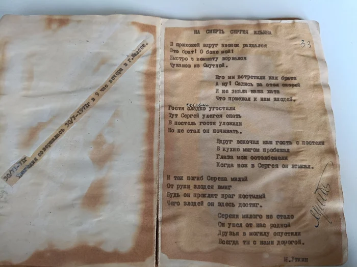 Unknown poet Utkin - My, Unknown author, Poetry, Russian poetry, Longpost