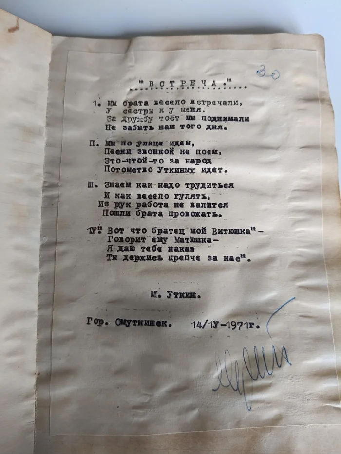 Unknown poet Utkin - My, Unknown author, Poetry, Russian poetry, Longpost