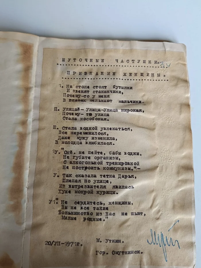Unknown poet Utkin - My, Unknown author, Poetry, Russian poetry, Longpost