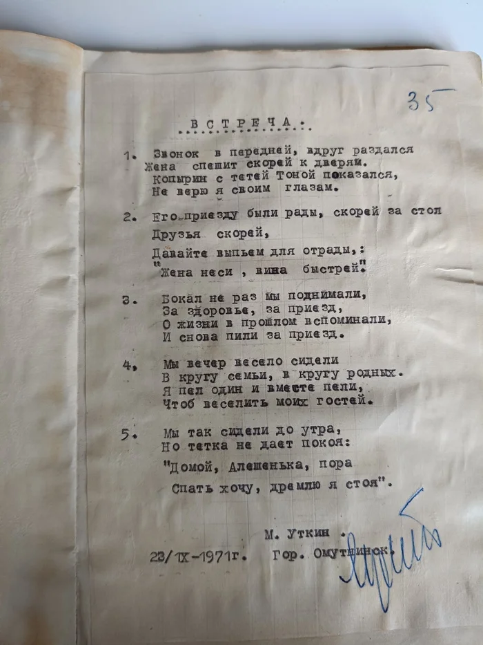 Unknown poet Utkin - My, Unknown author, Poetry, Russian poetry, Longpost