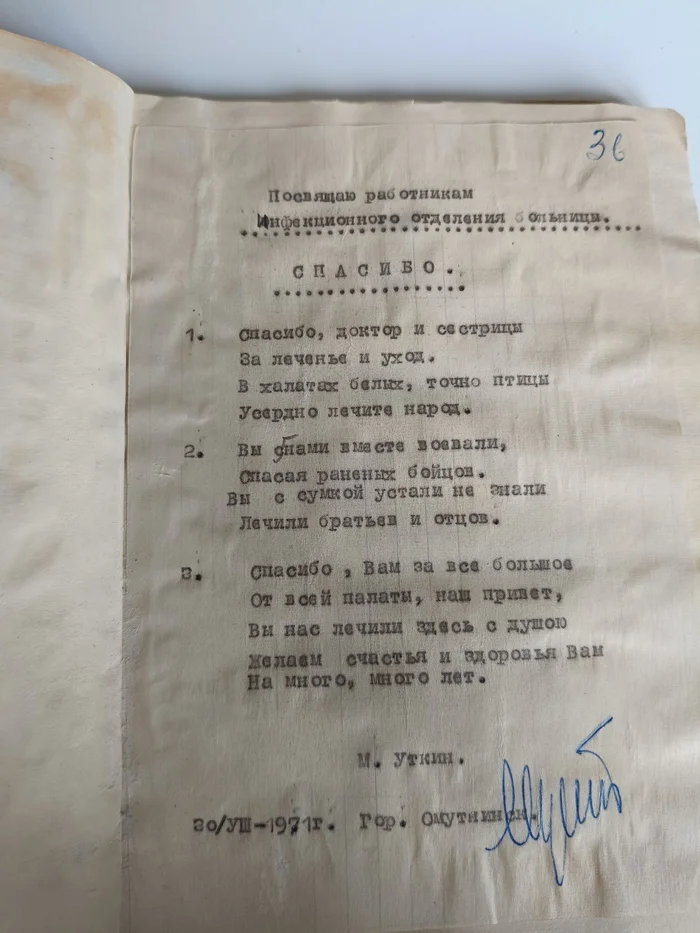Unknown poet Utkin - My, Unknown author, Poetry, Russian poetry, Longpost