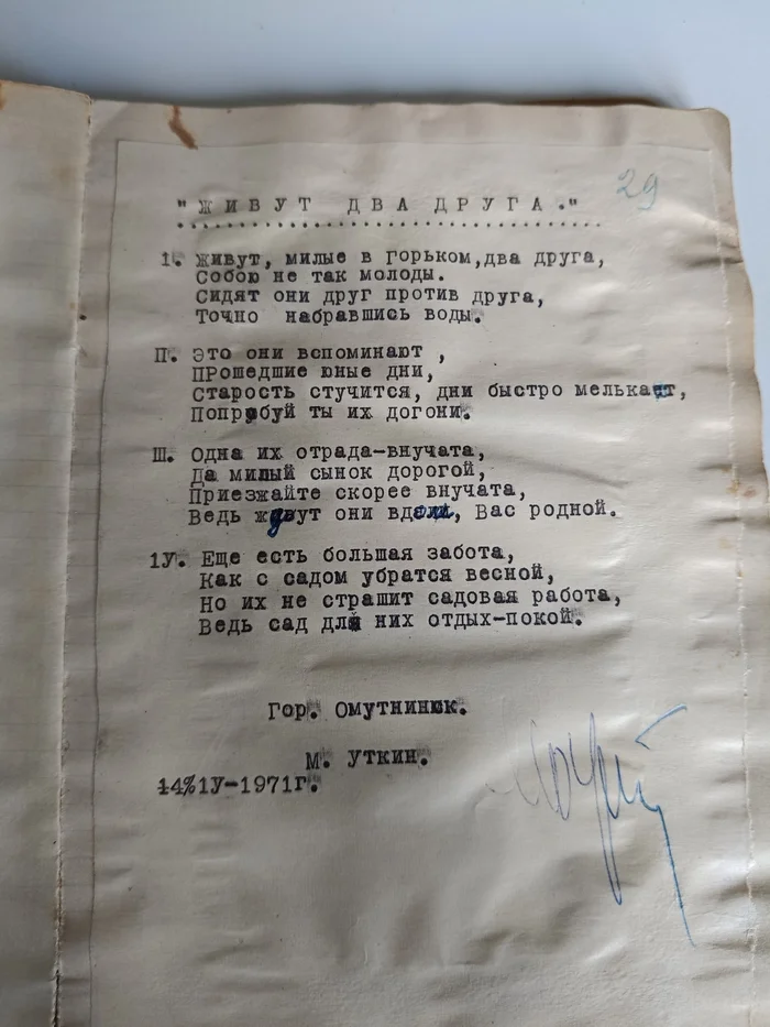 Unknown poet Utkin - My, Unknown author, Poetry, Russian poetry, Longpost